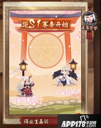 决战平安京征战启程！S1赛季规则及皮肤原画正式曝光