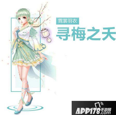 QQ炫舞手游霓裳羽衣套装介绍 霓裳羽衣套装图鉴