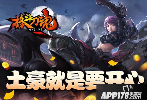 格斗刀魂Online简介