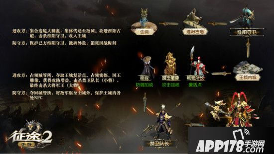 十国逐鹿万人国战 《征途2手游》国战这样打