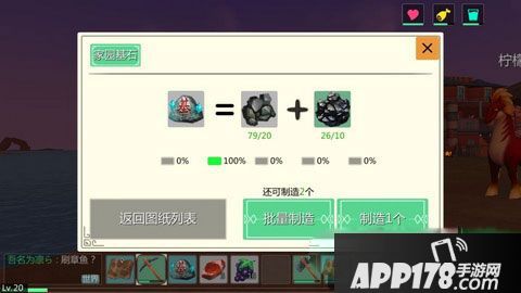 创造与魔法家园基石制作攻略 家园基石怎么制作