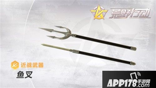 荒野行动