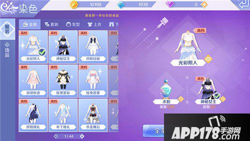 QQ炫舞手游服饰搭配技巧 服装搭配心得分享