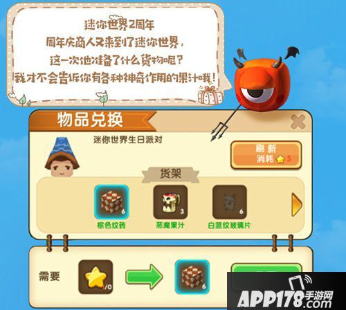 迷你世界2周年庆活动有哪些 迷你世界2周年庆活动详解