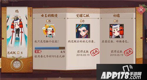 决战平安京成就系统即将上线 专门为你而来！