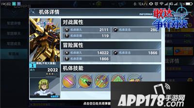 敢达争锋对决玩法