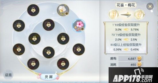 梅花花鉴解禁！ 《镇魔曲》浣花有情录“梅君”章节上线