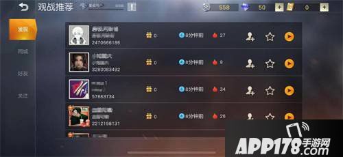 荒野行动观战系统介绍 观战系统功能介绍