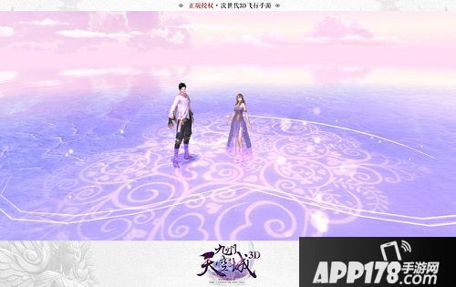 《九州天空城3D》浪漫时刻 爱我就陪我放烟花