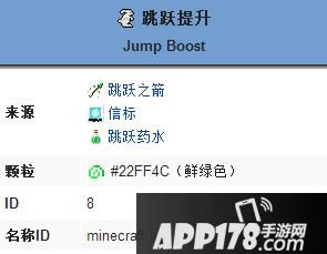我的世界跳跃提升状态效果 跳跃提升buff作用