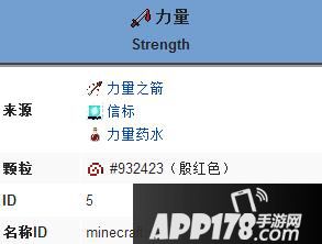 我的世界力量状态效果 力量buff作用