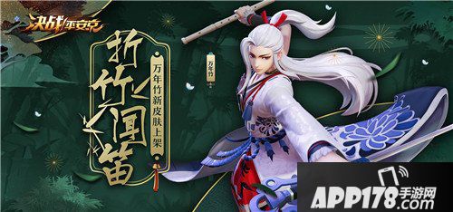决战平安京3月16日维护公告 新版本新式神预告