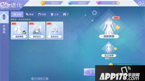 QQ炫舞手游工坊进化详解 进化服饰怎么得