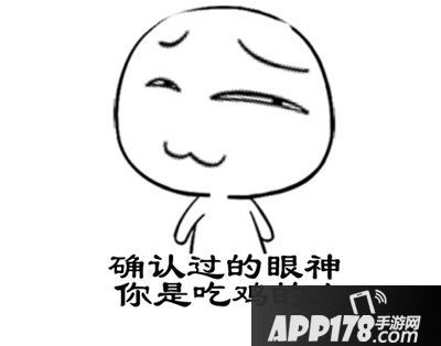 吃鸡