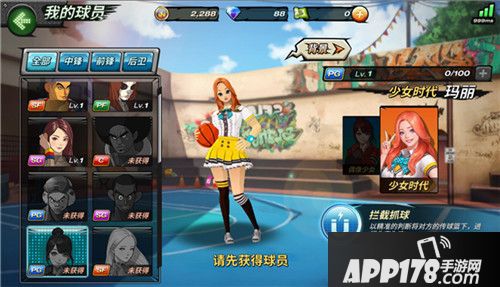 潮人篮球后卫技能 