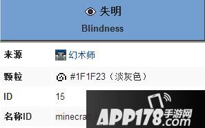 我的世界失明状态效果 失明buff作用