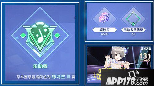 QQ炫舞手游排位系统介绍 排位赛详解