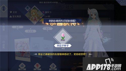 QQ炫舞手游鲜花种植介绍 怎样给女生送鲜花