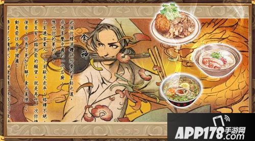 侠客风云传内容 