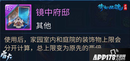 倩女幽魂手游美好家园大赛开幕 现金大奖等你拿