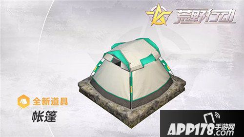 荒野行动更新爆料 全新道具武器来袭