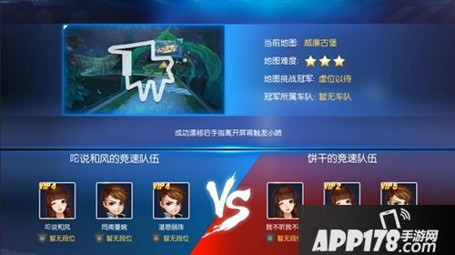 一起来飞车活动