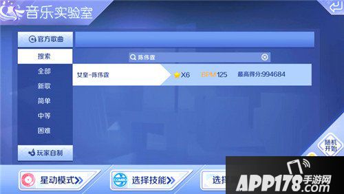 QQ炫舞手游女皇音符解析 星动模式女皇音符<a href=http://www.app178.com/gonglue/ target=_blank class=infotextkey>攻略</a>