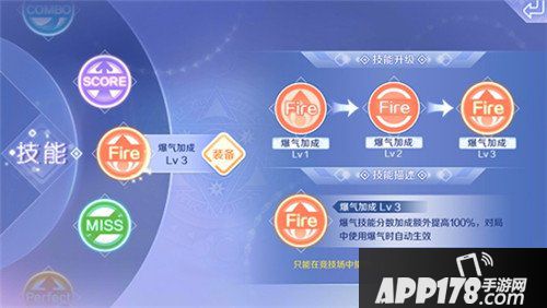 QQ炫舞手游音符技能介绍 音符技能怎么用