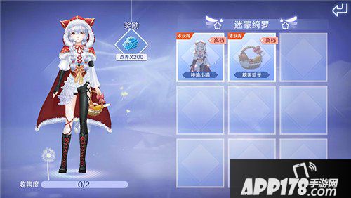 QQ炫舞手游典藏图鉴功能介绍 经典服饰在哪查看