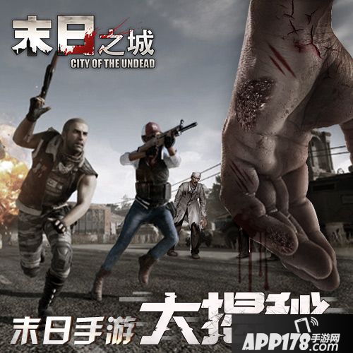 末日之城<a href=http://www.app178.com/gonglue/ target=_blank class=infotextkey>攻略</a>