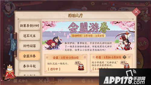 决战平安京3月16日维护公告 新版本新式神预告