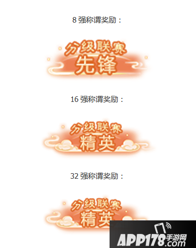 三界群雄同场PK 大话手游“剑会群雄”分级赛报名明日截止