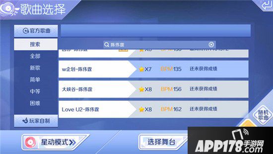 QQ炫舞手游w企划音符攻略 星动模式w企划音符解析