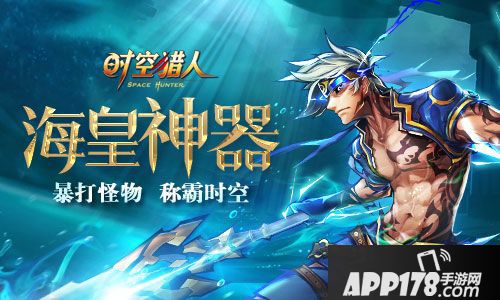 时空猎人装备