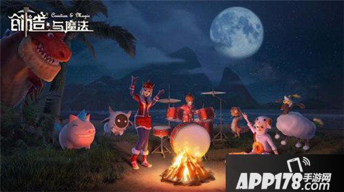 创造与魔法做自己喜欢的事 全平台上线