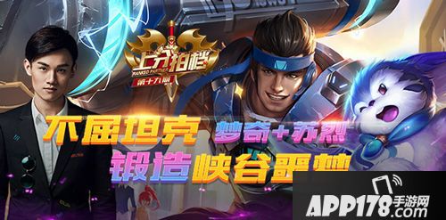 王者荣耀