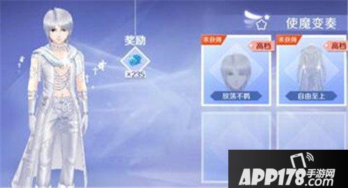 QQ炫舞手游变奏套装获取方法 变奏套装解锁<a href=http://www.app178.com/gonglue/ target=_blank class=infotextkey>攻略</a>