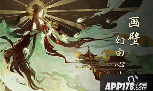 倩女幽魂手游全新迷宫副本画壁来袭 三千壁上恍如惚