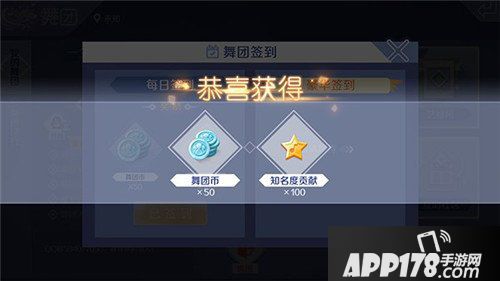 QQ炫舞手游舞团介绍 舞团都有哪些玩法