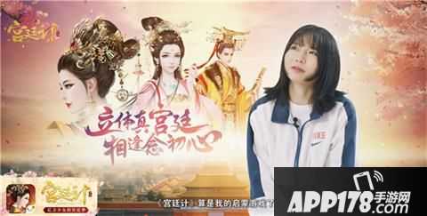宫廷计玩法