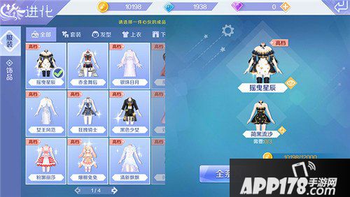 QQ炫舞手游服饰搭配技巧 服装搭配心得分享