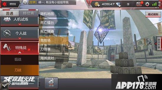 CF手游歼灭刀战模式上线时间 歼灭刀战模式什么时候出