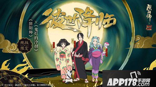 阴阳师3月28日维护更新公告 新式神降临平安京