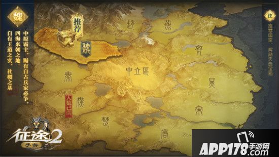 十国逐鹿万人国战 《征途2手游》国战这样打