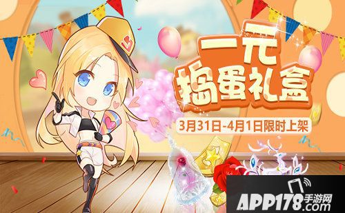 一起来飞车福利