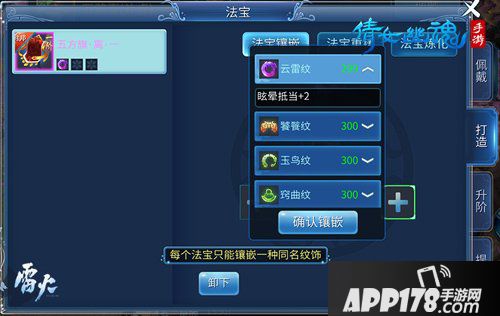 倩女幽魂手游纹饰系统来袭 穿新衣斗地主