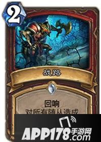 炉石传说战路属性卡牌图鉴