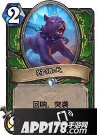 炉石传说狩猎犬属性卡牌图鉴