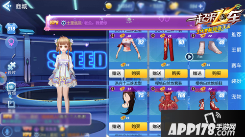 一起来飞车玩法 