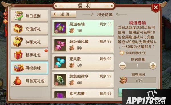 问道手游三月新版本 携四大福利等你回归